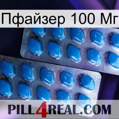 Пфайзер 100 Мг viagra2